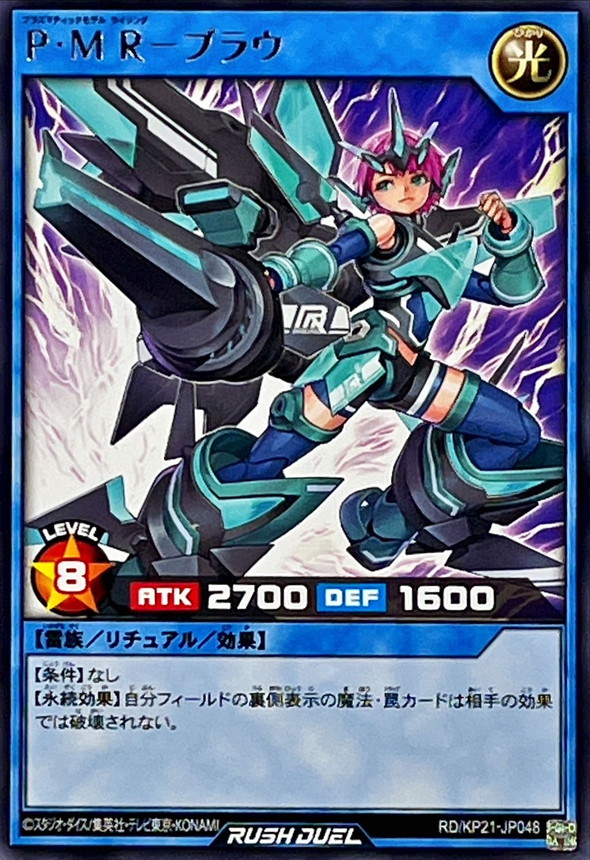 Plasmatic Model Rising Blau RD/KP21-JP048 [R] Accel Road Yugioh Rush Duel