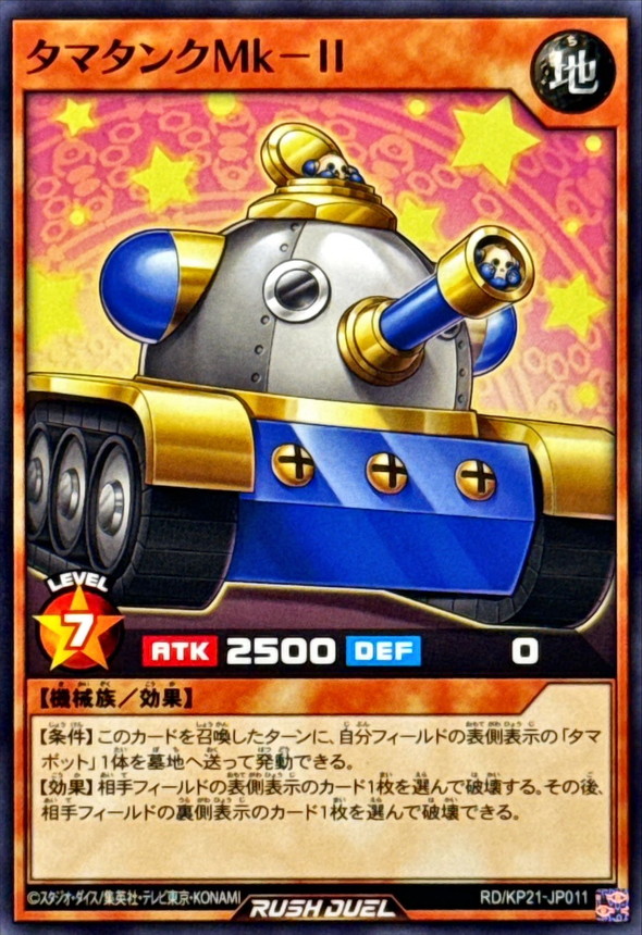 Tamatank Mk-II RD/KP21-JP011 [N] Accel Road of Attack Yugioh Rush Duel