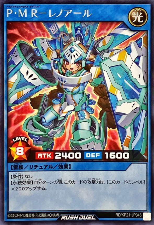 Plasmatic Model Rising Lenoir RD/KP21-JP046 [ScR] Accel R Yugioh Rush Duel