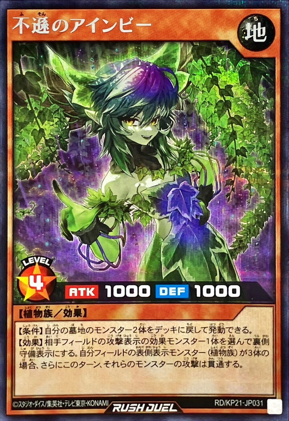 Einvy Irreverent RD/KP21-JP031 [ScR] Accel Road Yugioh Rush Duel