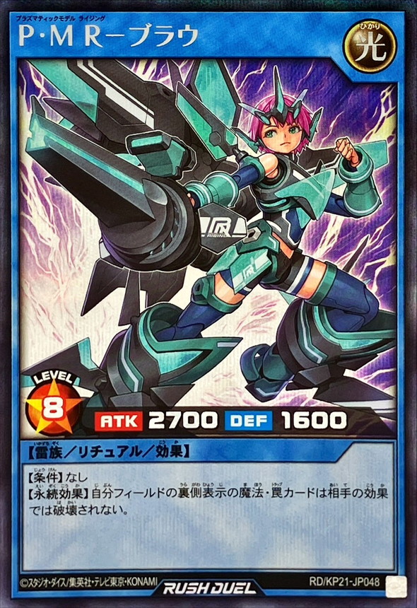 Plasmatic Model Rising Blau RD/KP21-JP048 [ScR] Accel Road Yugioh Rush Duel