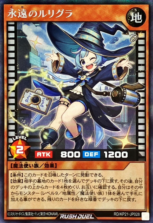 Rurigra Eternal [Wink] RD/KP21-JP028 [ScR Parallel] Yugioh Rush Duel