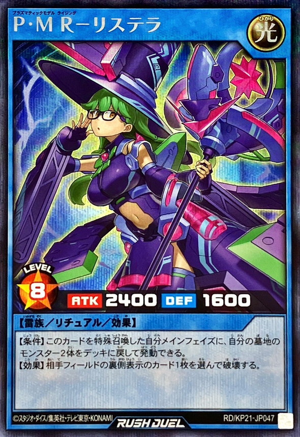 Plasmatic Model Rising Lystella RD/KP21-JP047 [ScR] Accel R Yugioh Rush Duel