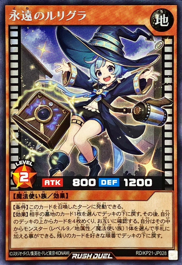 Rurigra Eternal [Normal] RD/KP21-JP028 [ScR] Accel Road Yugioh Rush Duel