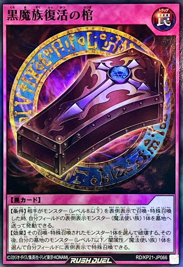 Dark Renewal RD/KP21-JP066 [SR] Accel Road of Attack Yugioh Rush Duel