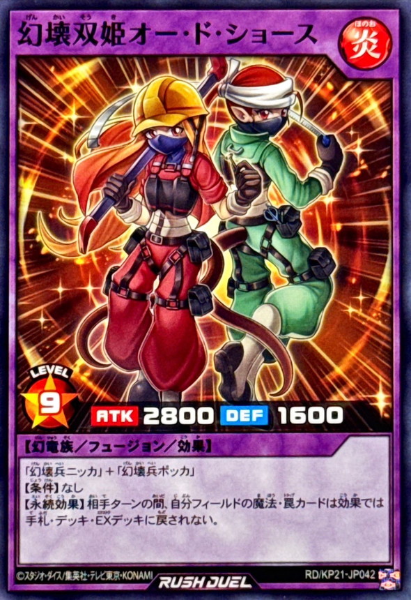 Demolition Twin Princesses Haut-Chausses RD/KP21-JP042 [N] Yugioh Rush Duel