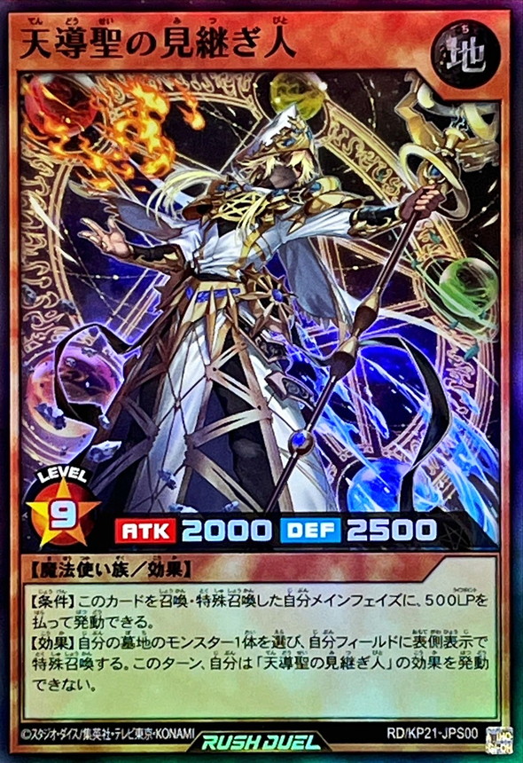 Sworn Supporter of Celestial Saint RD/KP21-JPS00 [SR] Yugioh Rush Duel