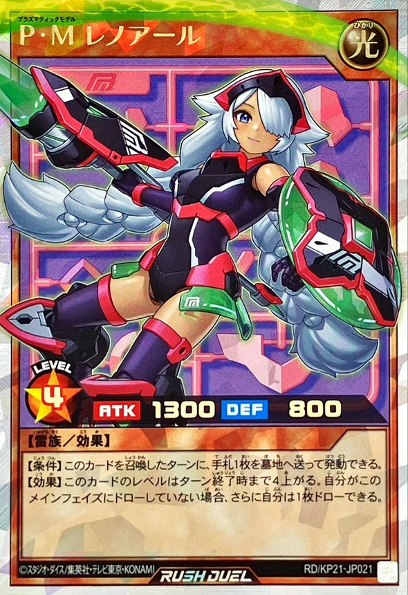 Plasmatic Model Lenoir [Black] RD/KP21-JP021 [ORR Parallel] Yugioh Rush Duel
