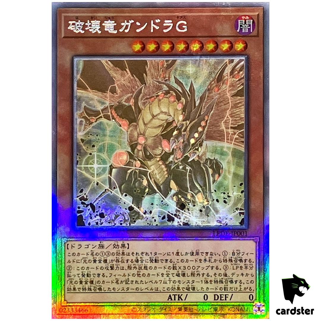 Geas Gandora Dragon of Destruction LEDE-JP001 [HGR] Holographic Yugioh