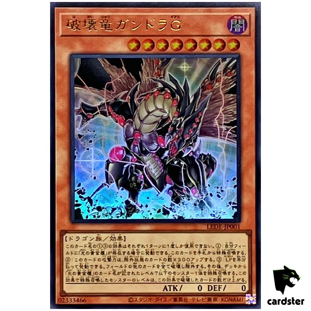 Geas Gandora Dragon of Destruction LEDE-JP001 [UR] Ultra Legacy Yugioh