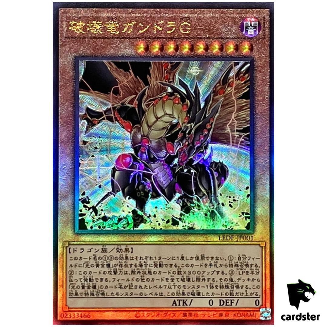 Geas Gandora Dragon of Destruction LEDE-JP001 [UtR] Ultimate Yugioh Japa