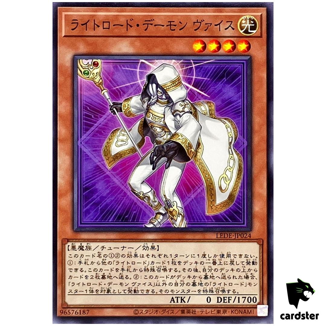 Weiss, Lightsworn Archfiend LEDE-JP024 [N] Normal Legacy of Dest Yugioh