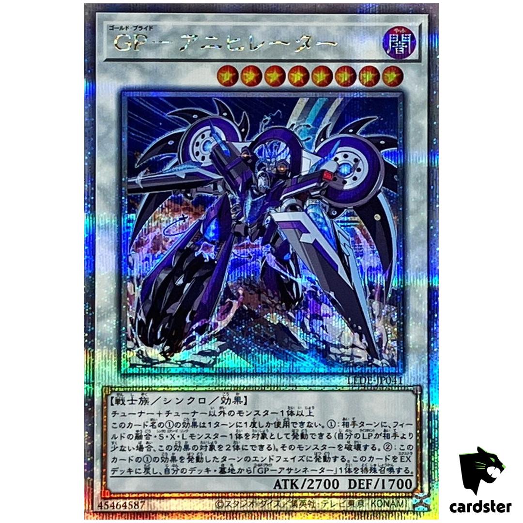Gold Pride – Annihilator LEDE-JP041 [QSrR] Quarter SEC Legacy of Dest Yugioh