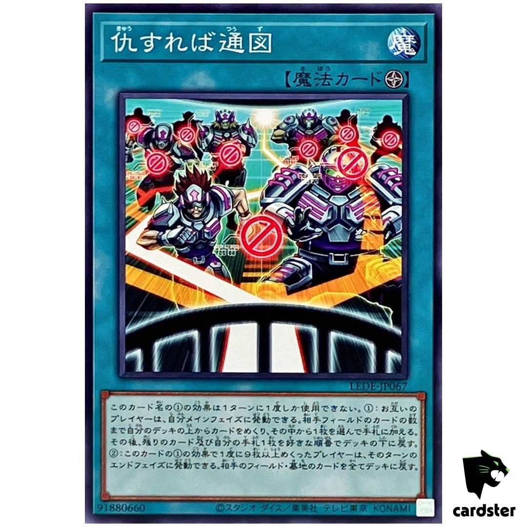 Where There s a Will, There s a Way Out LEDE-JP067 [N] Normal Legacy Yugioh