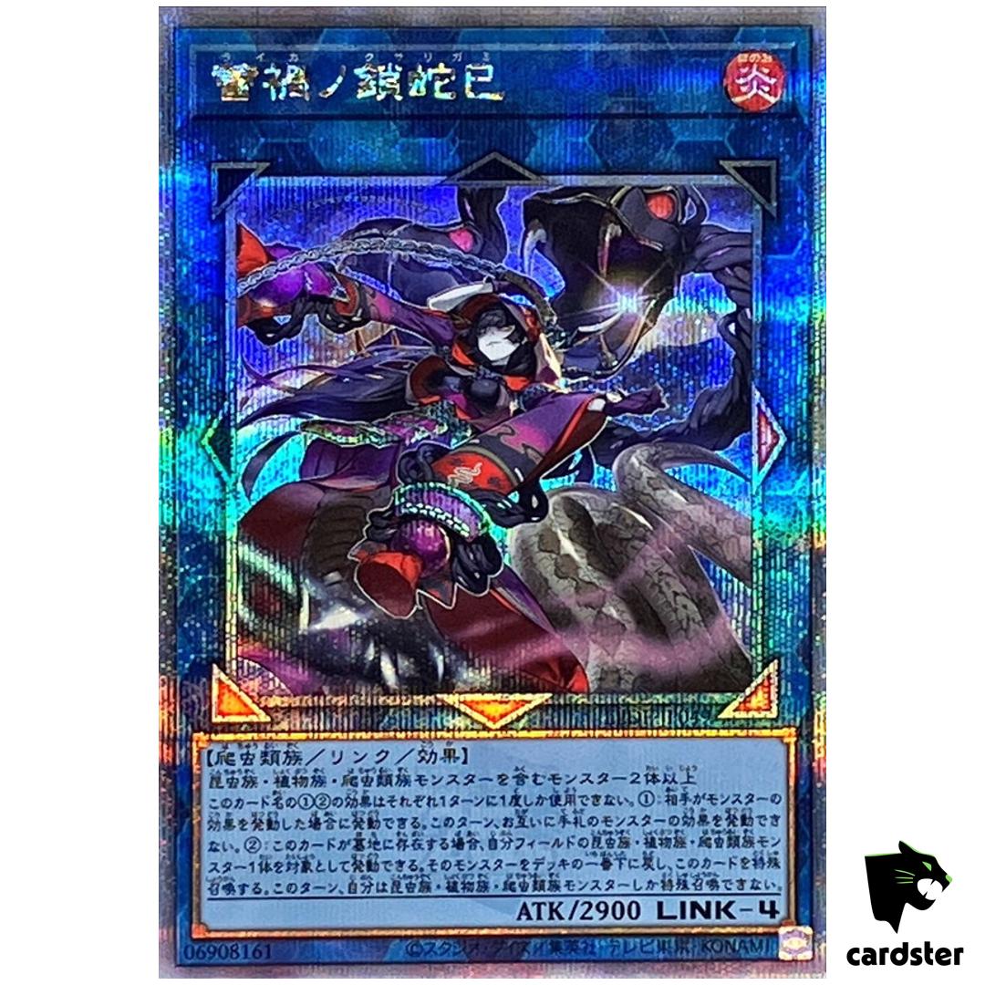 Raika no Kusarigami LEDE-JP049 [QSrR] Quarter SEC Legacy of Dest Yugioh