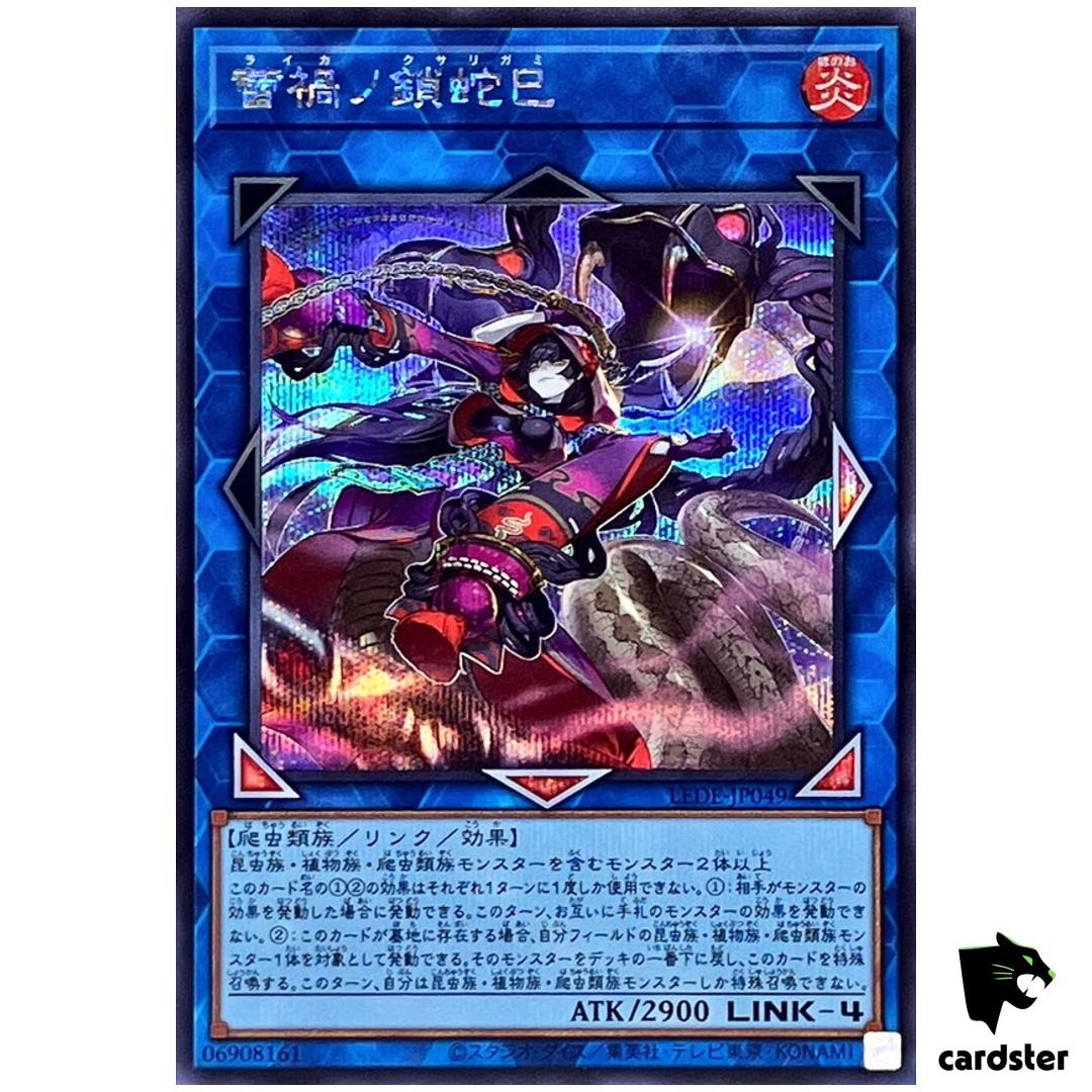 Raika no Kusarigami LEDE-JP049 [ScR] Secret Legacy of Destruction Yugioh Jap