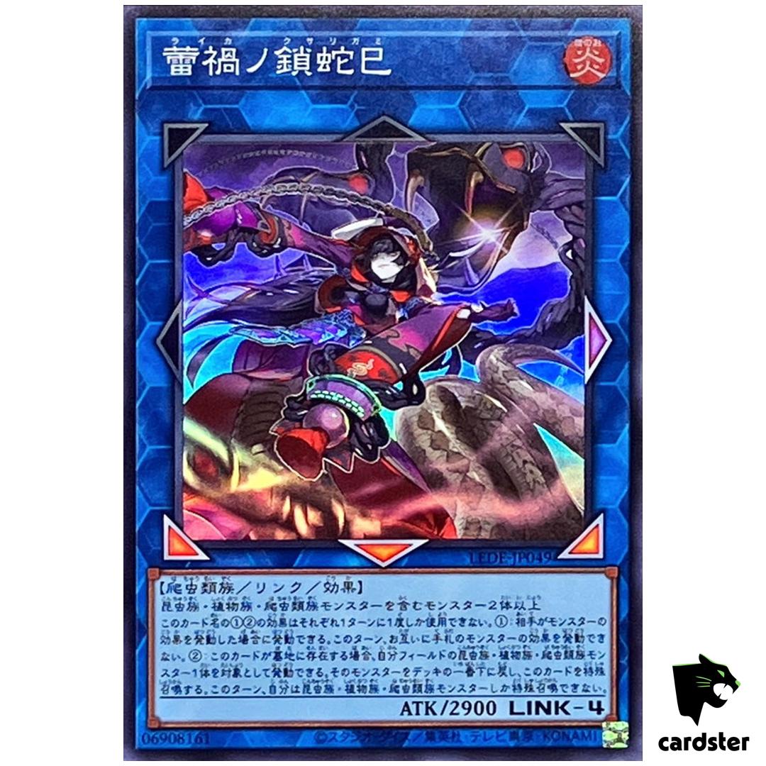 Raika no Kusarigami LEDE-JP049 [SR] Super Legacy of Destruction Yugioh Japan