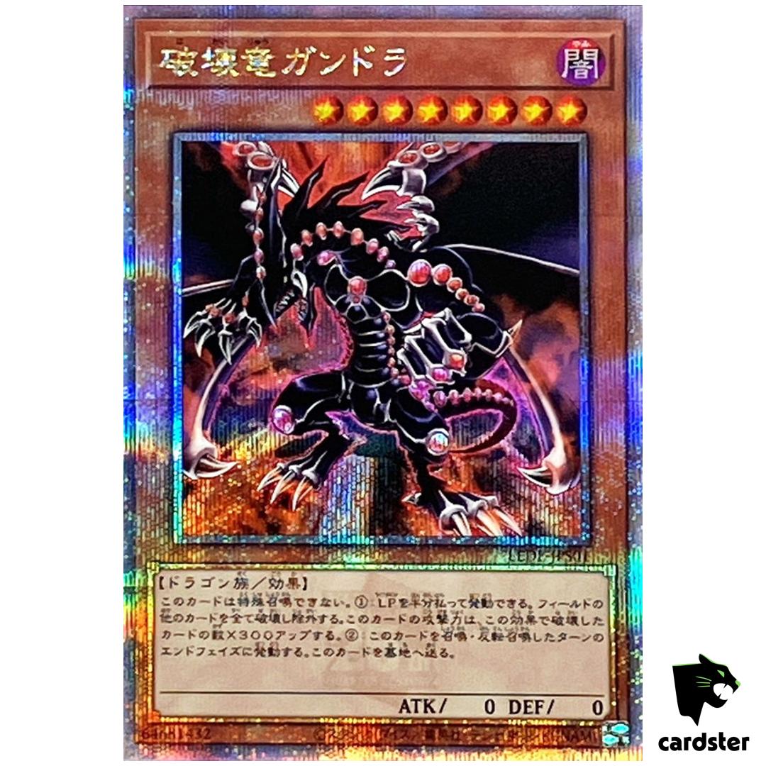 Gandora Dragon of Destruction LEDE-JP012 [QSrR] Quarter SEC Yugioh Japan