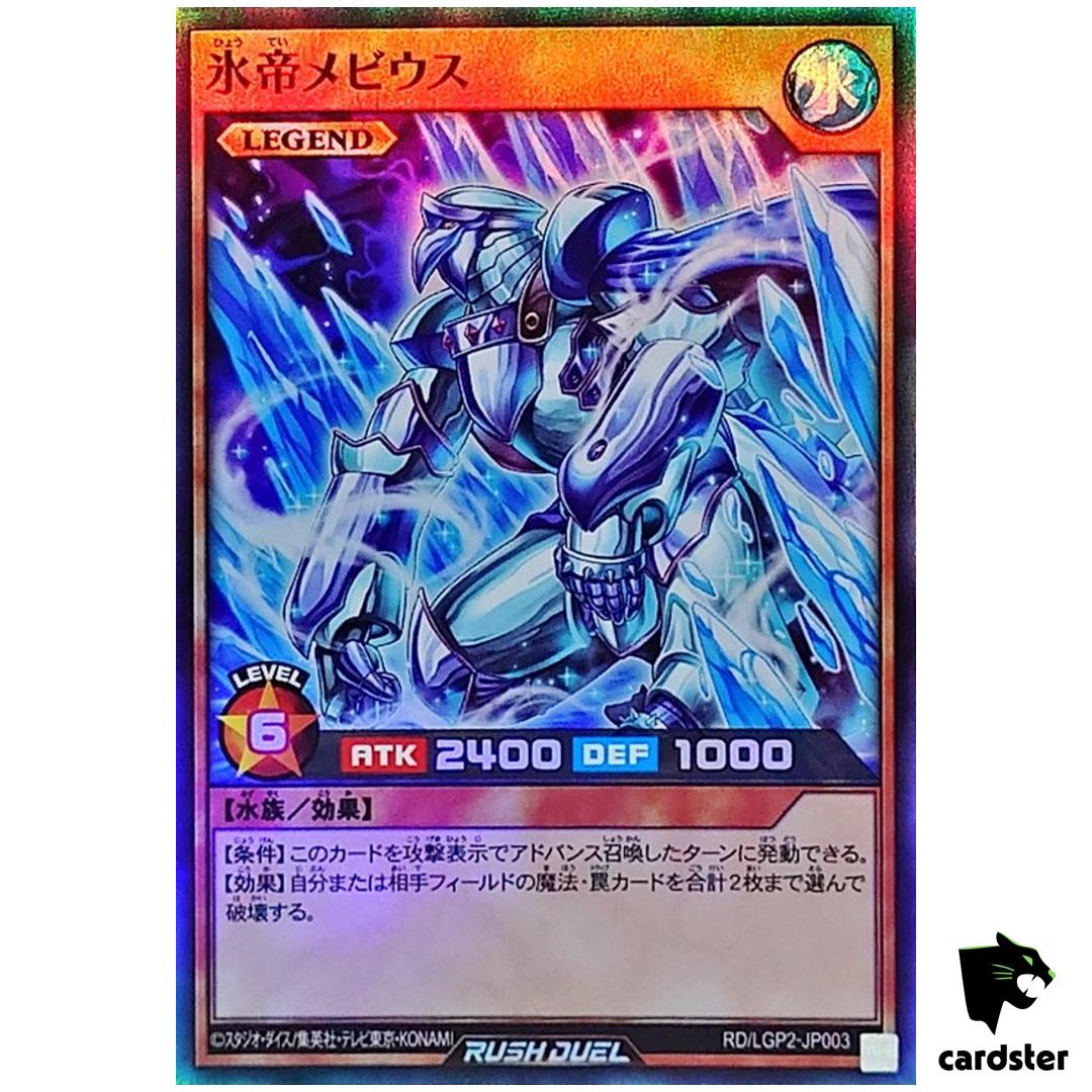 Mobius Frost Monarch RD/LGP2-JP003 [SR] Super Rare Yugioh Rush Duel