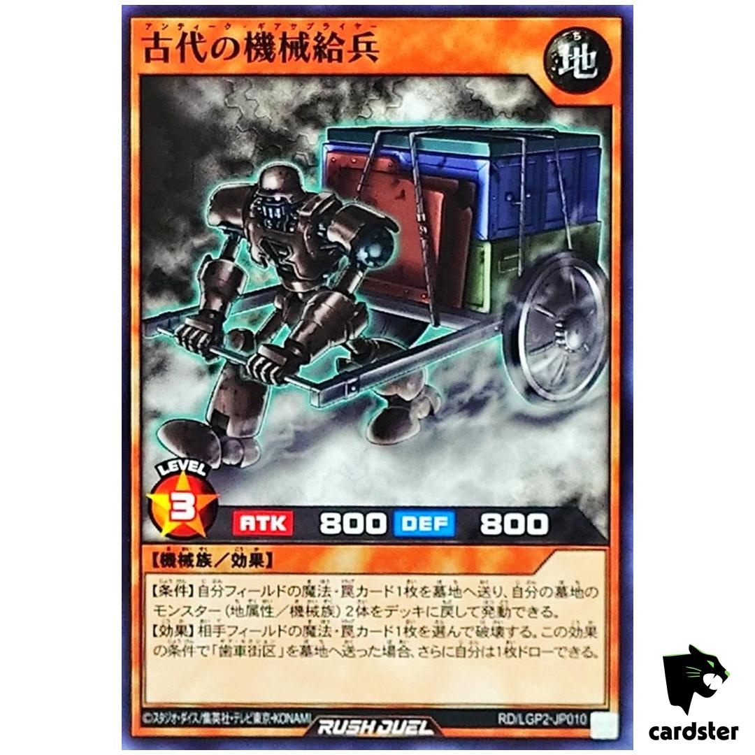 Ancient Gear Supplier RD/LGP2-JP010 [N] Normal Yugioh Rush Duel Japanese