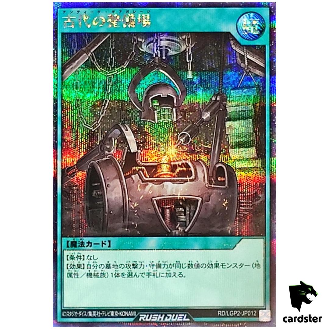 Ancient Gear Workshop RD/LGP2-JP012 [ScR] Secret Yugioh Rush Duel Japanese