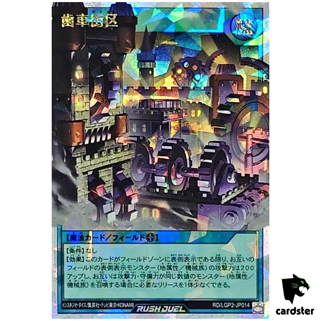 Gear Section RD/LGP2-JP014 [ORR] Over Rush Yugioh Rush Duel Japanese