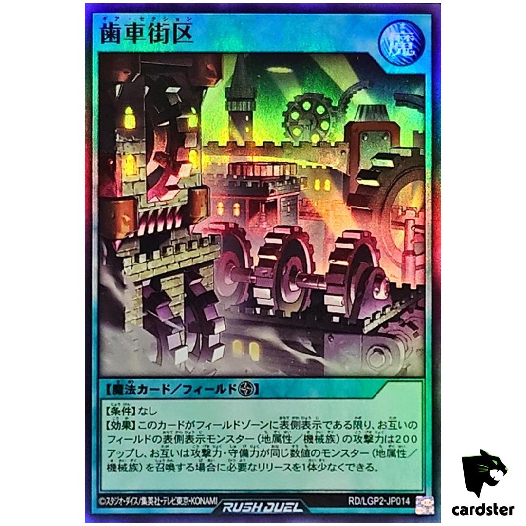 Gear Section RD/LGP2-JP014 [SR] Super Rare Yugioh Rush Duel Japanese