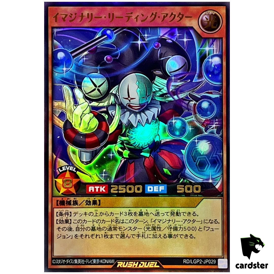 Imaginary Leading Actor RD/LGP2-JP029 [UR] Ultra Yugioh Rush Duel Japanese