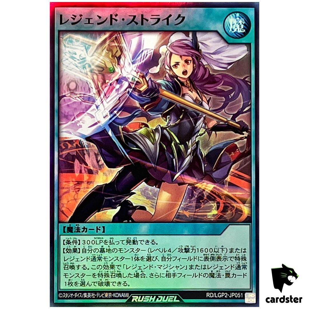 Legend Strike RD/LGP2-JP051 [SR] Super Rare Yugioh Rush Duel Japanese