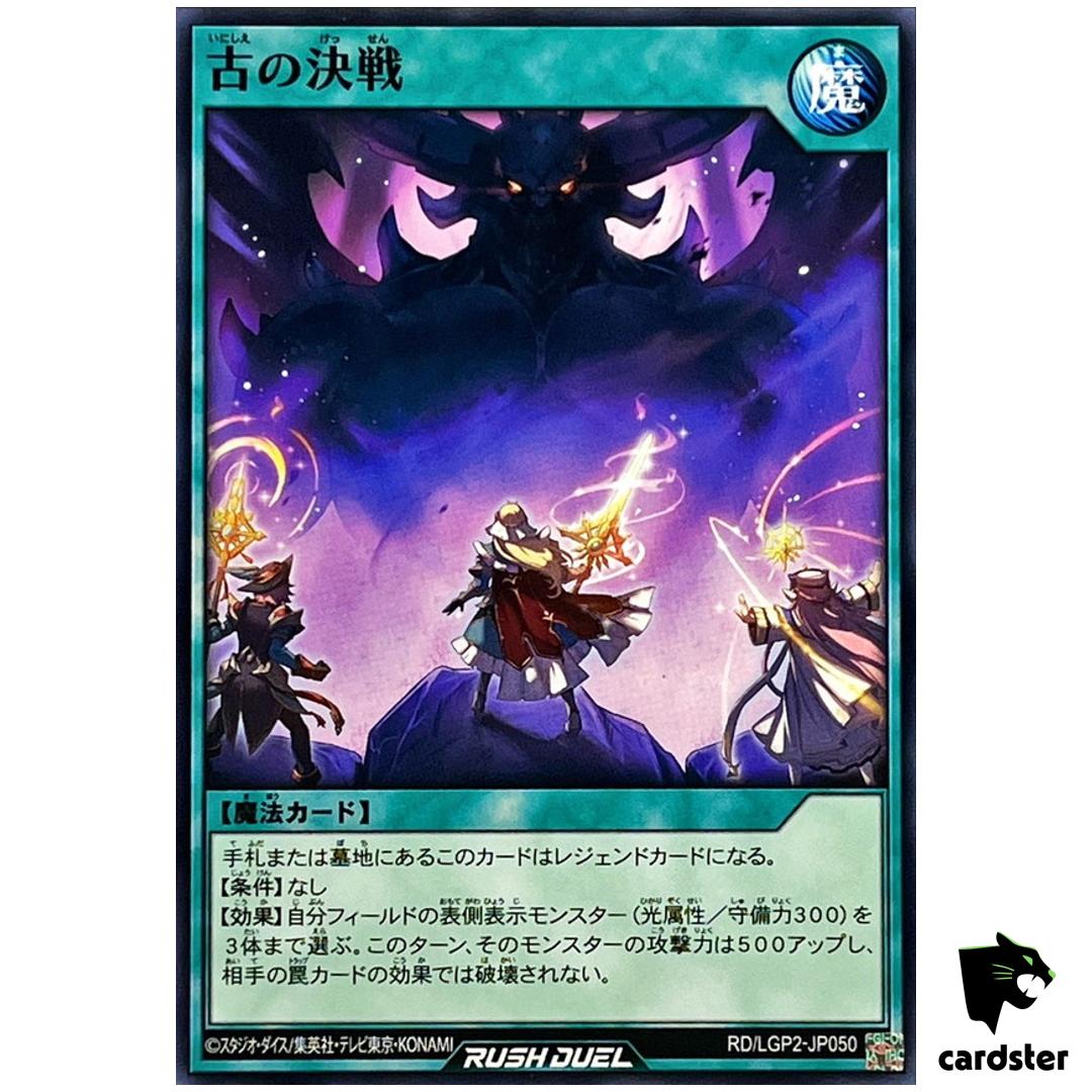 Ancient Final Battle RD/LGP2-JP050 [N] Normal Yugioh Rush Duel Japanese