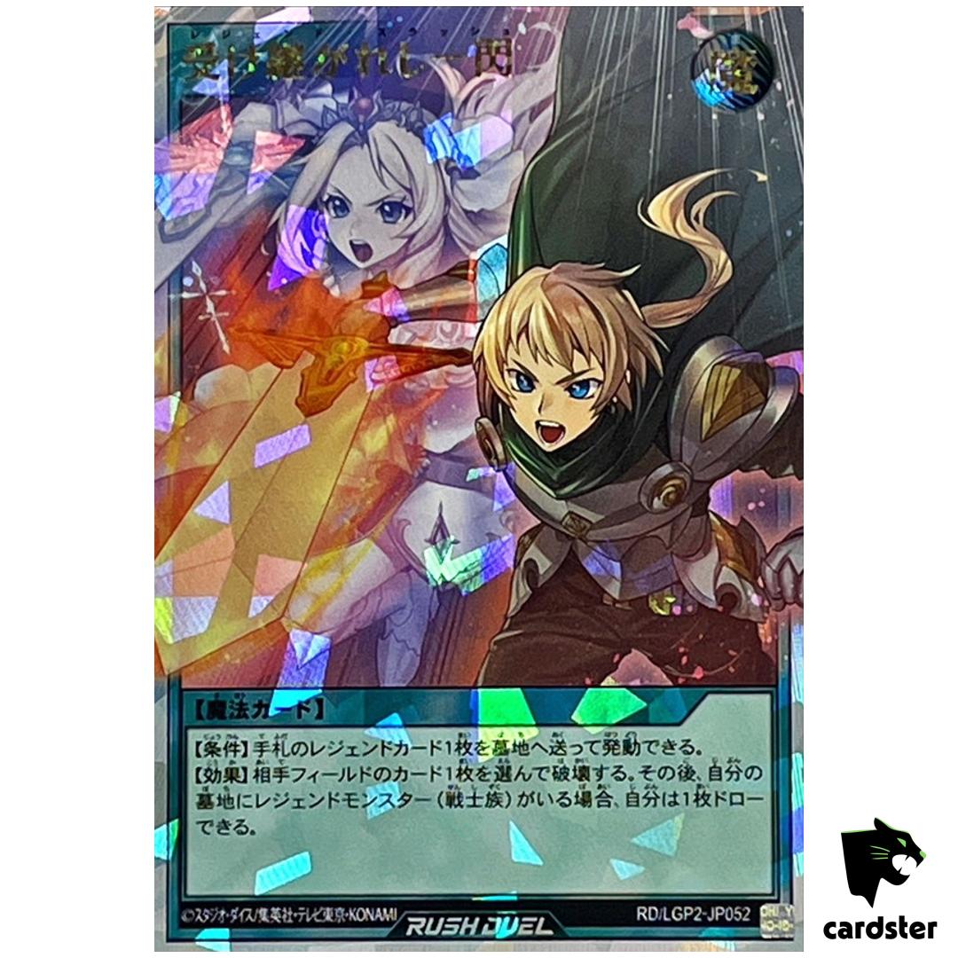 Legend Slash RD/LGP2-JP052 [ORR] Over Rush Yugioh Rush Duel Japanese
