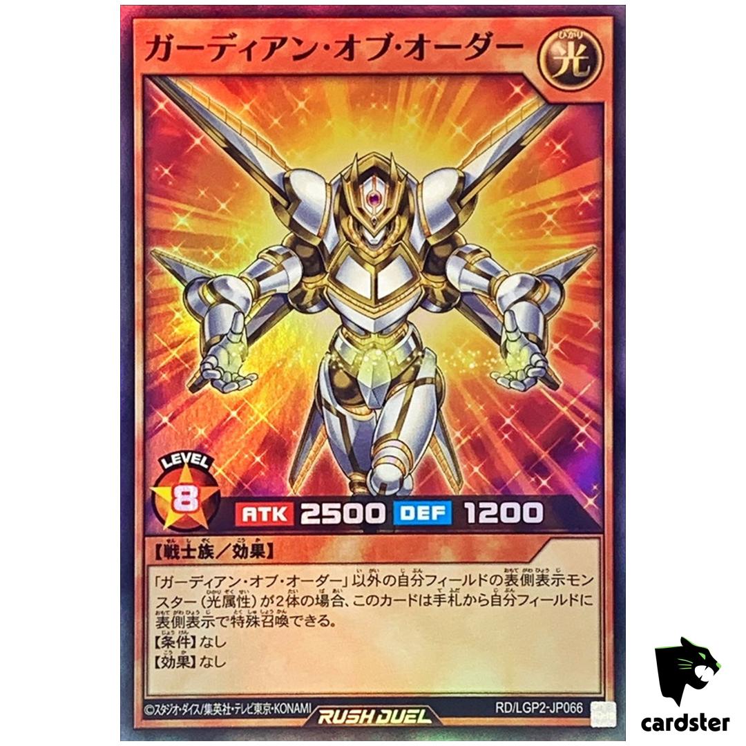 Guardian of Order RD/LGP2-JP066 [SR] Super Rare Yugioh Rush Duel Japanese