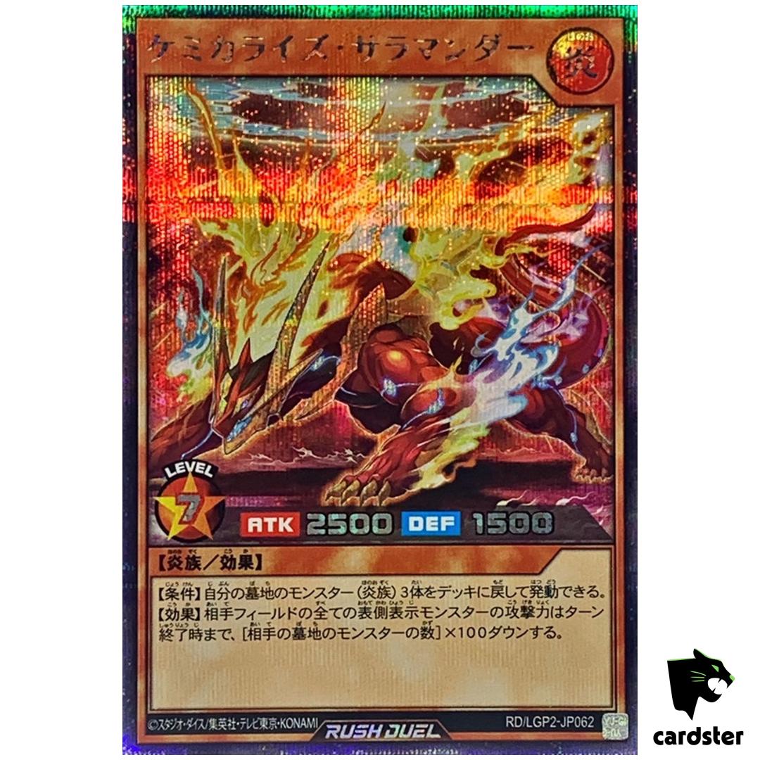 Chemicalize Salamander RD/LGP2-JP062 [ScR] Secret Yugioh Rush Duel Japanese