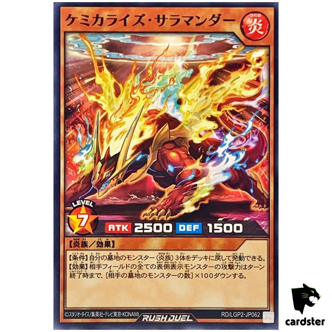 Chemicalize Salamander RD/LGP2-JP062 [N] Normal Yugioh Rush Duel Japanese