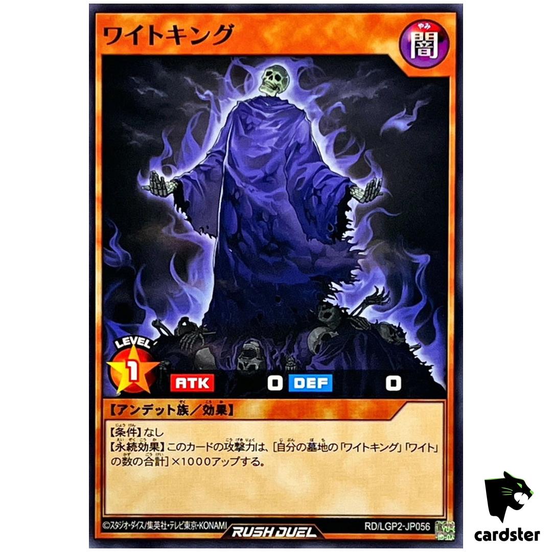 King of Skull Servants RD/LGP2-JP056 [N] Normal Yugioh Rush Duel Japan