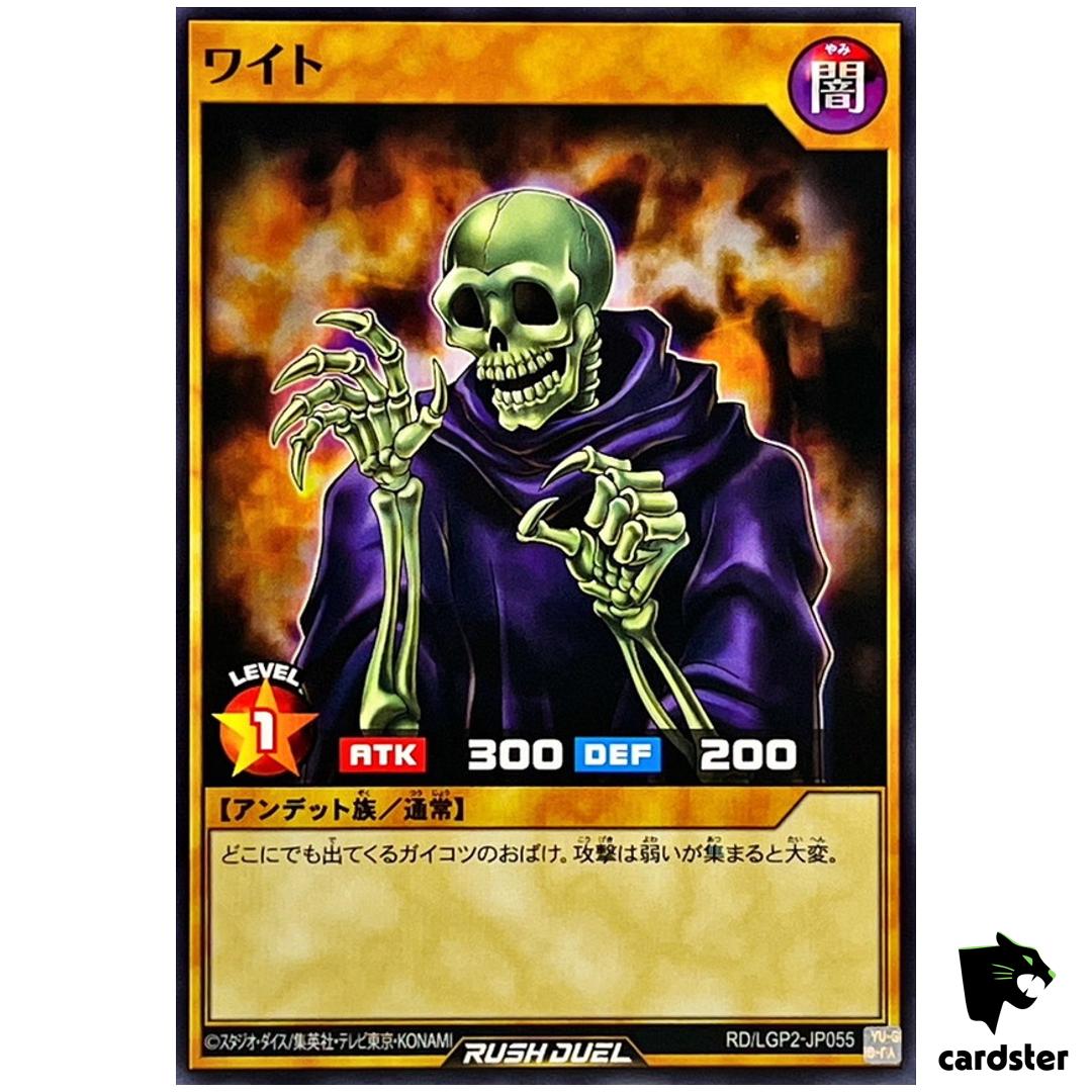 Skull Servant RD/LGP2-JP055 [N] Normal Neo Legend Awakening Yugioh Rush Duel