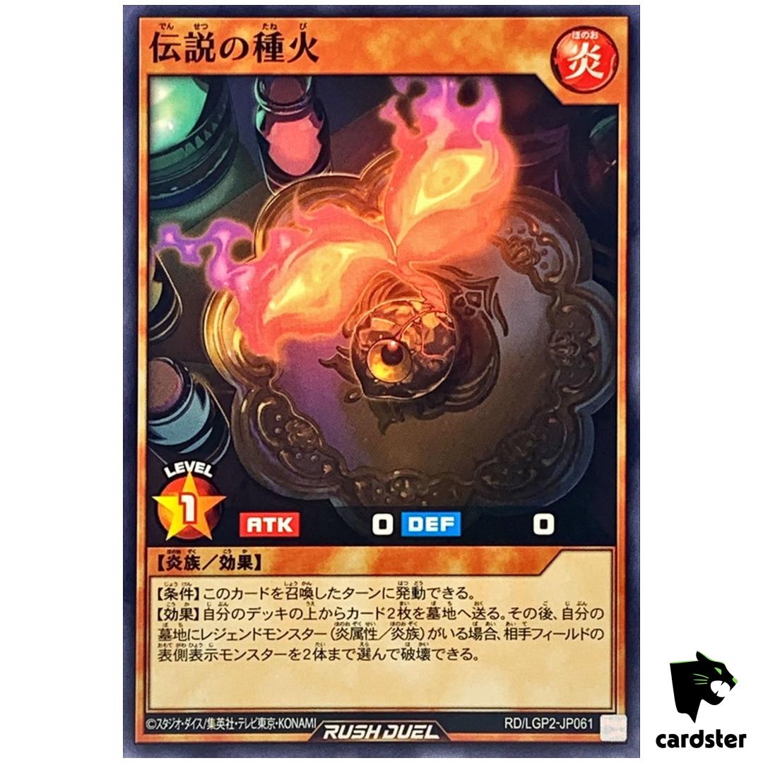 Legendary Sparkseed RD/LGP2-JP061 [N] Normal Yugioh Rush Duel Japanese
