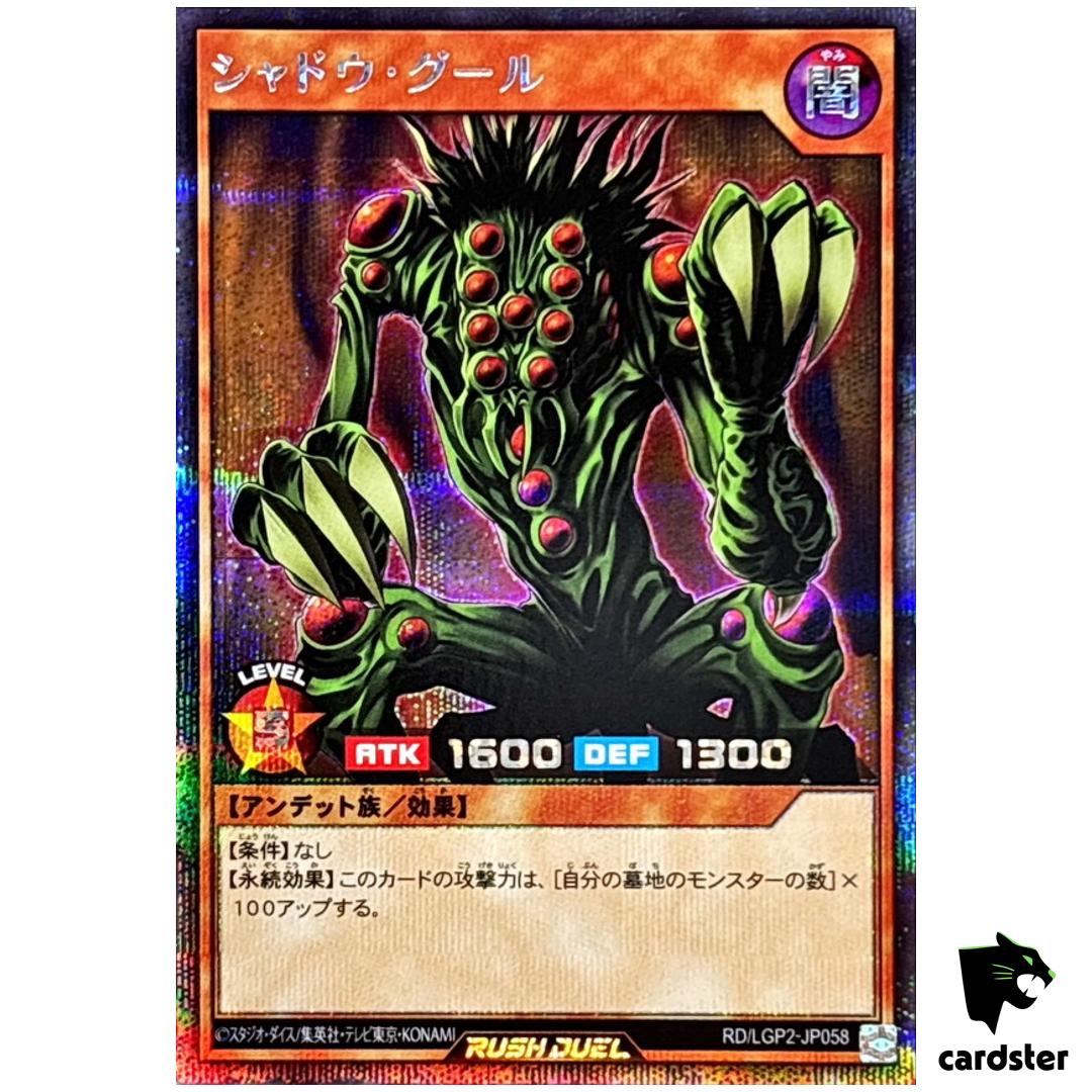 Shadow Ghoul RD/LGP2-JP058 [ScR] Secret Yugioh Rush Duel Japanese