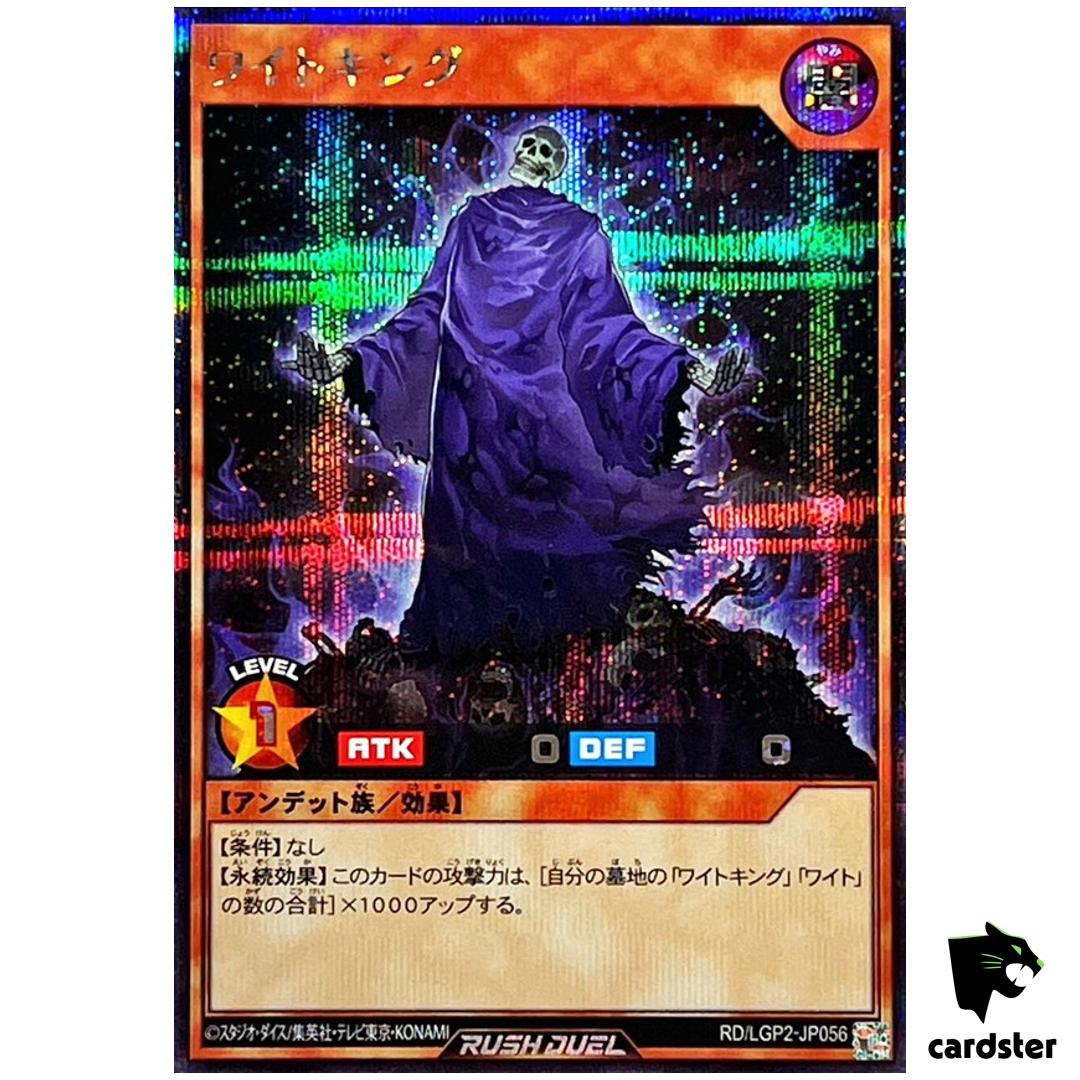 King of Skull Servants RD/LGP2-JP056 [ScR] Secret Yugioh Rush Duel Japan