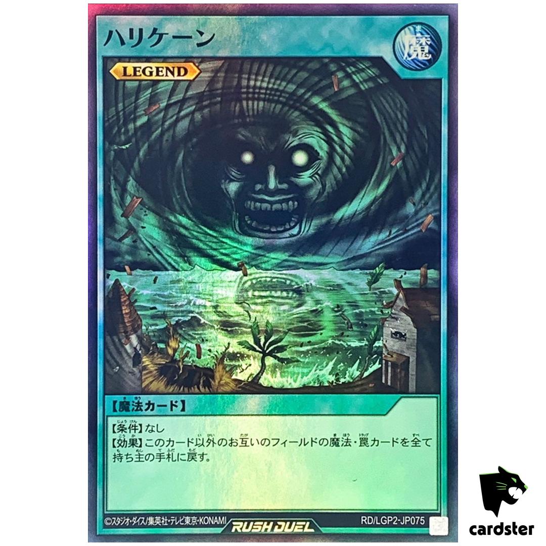 Giant Trunade RD/LGP2-JP075 [SR] Super Rare Yugioh Rush Duel Japanese