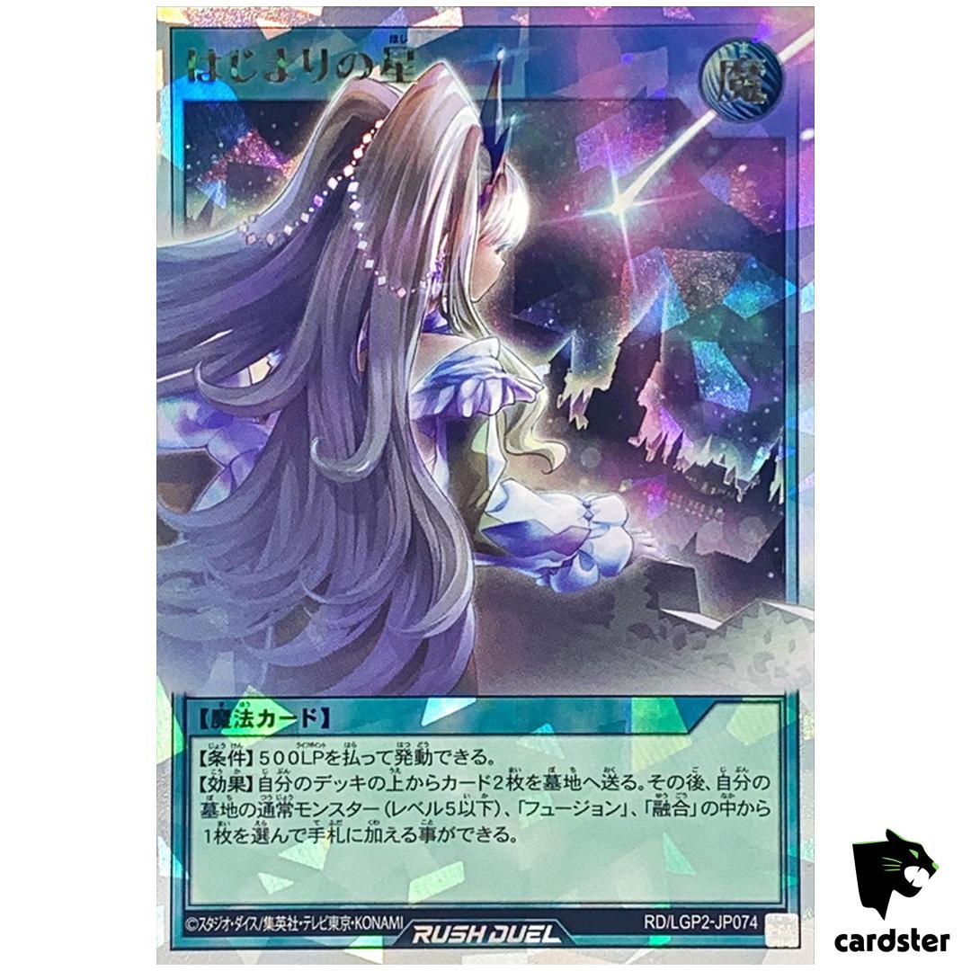 Star of Beginning RD/LGP2-JP074 [ORR] Over Rush Yugioh Rush Duel Japan