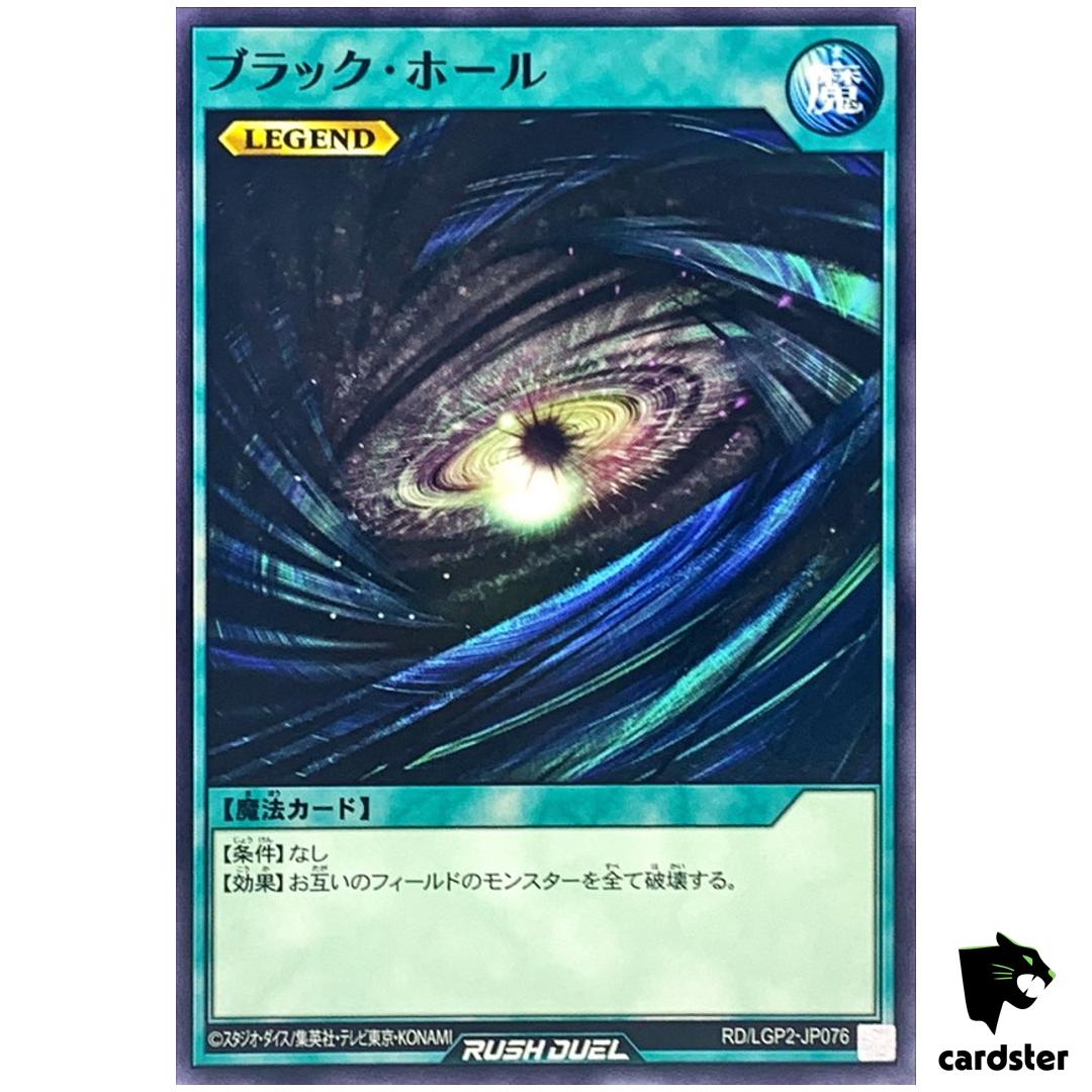Dark Hole RD/LGP2-JP076 [N] Normal Neo Legend Awakening Yugioh Rush Duel