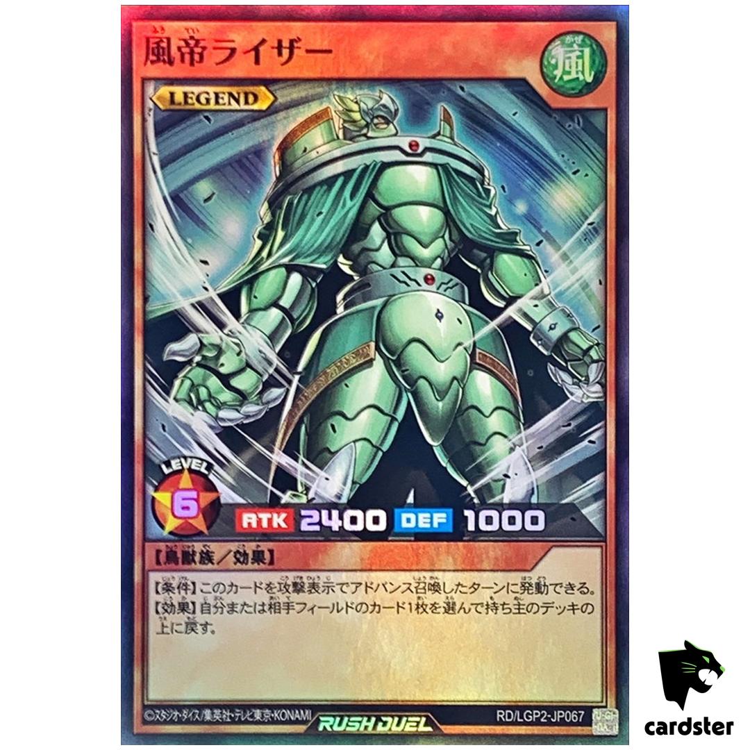 Raiza Storm Monarch RD/LGP2-JP067 [SR] Super Rare Yugioh Rush Duel Japan
