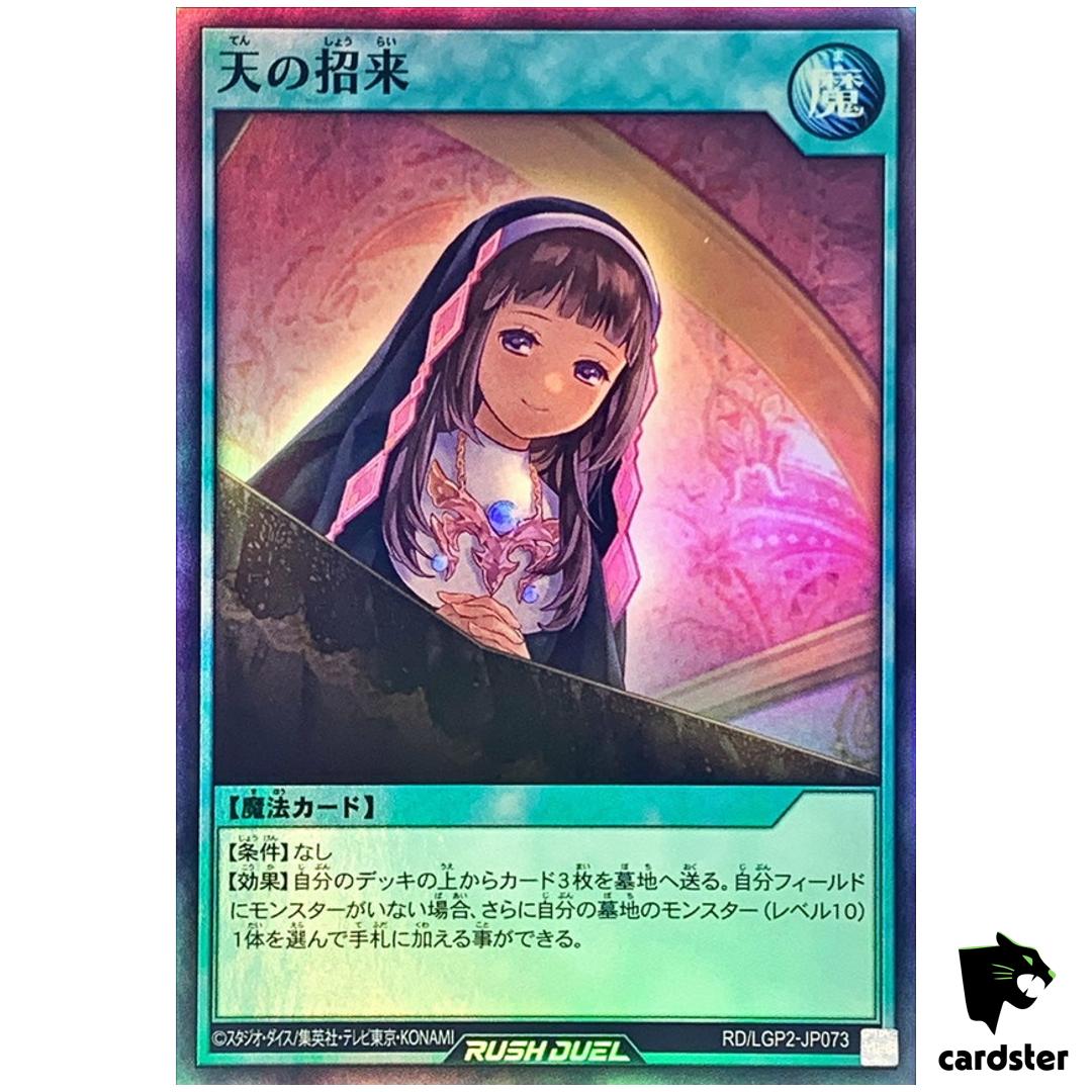 Heavenly Invitation RD/LGP2-JP073 [SR] Super Rare Yugioh Rush Duel Japanese