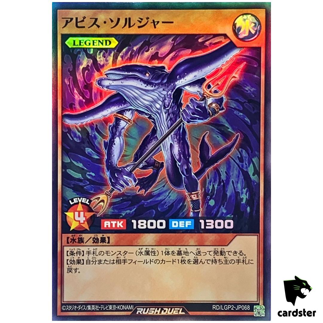 Abyss Soldier RD/LGP2-JP068 [SR] Super Rare Yugioh Rush Duel Japanese