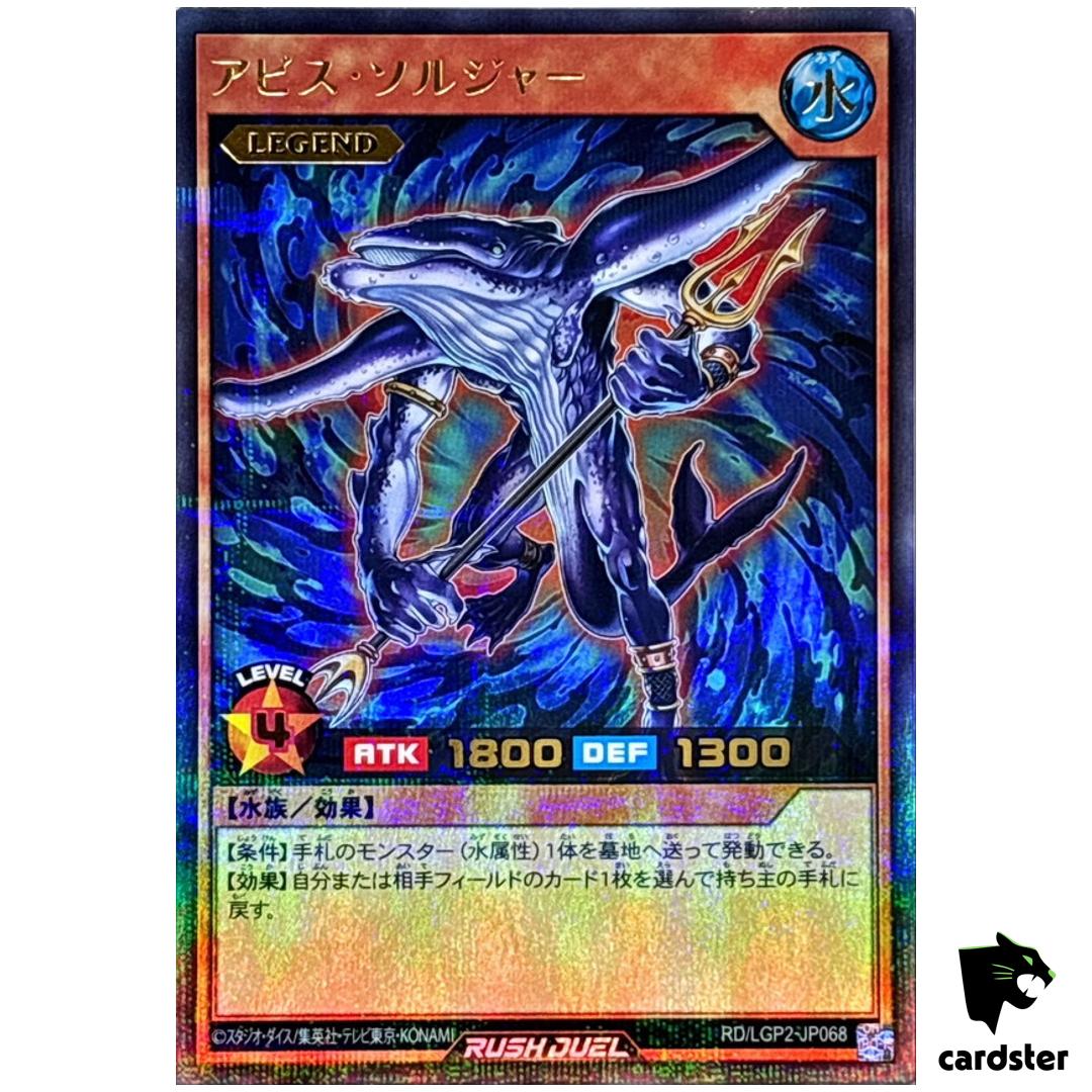 Abyss Soldier RD/LGP2-JP068 [UPR] Ultra Parallel Yugioh Rush Duel Japanese