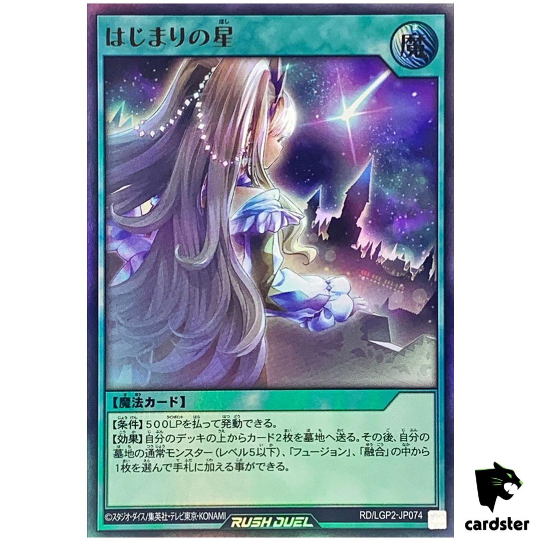 Star of Beginning RD/LGP2-JP074 [UR] Ultra Yugioh Rush Duel Japanese