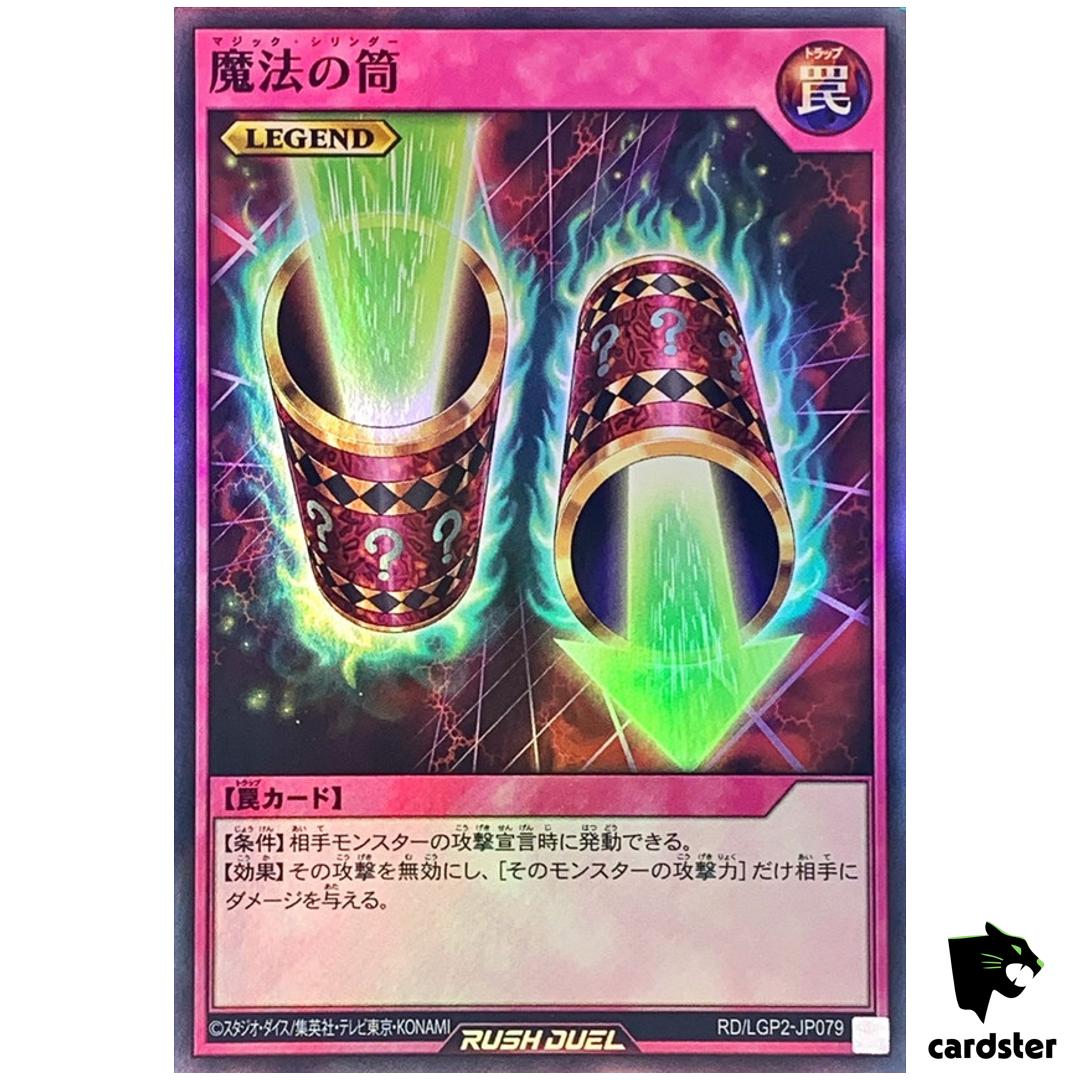 Magic Cylinder RD/LGP2-JP079 [SR] Super Rare Yugioh Rush Duel Japanese