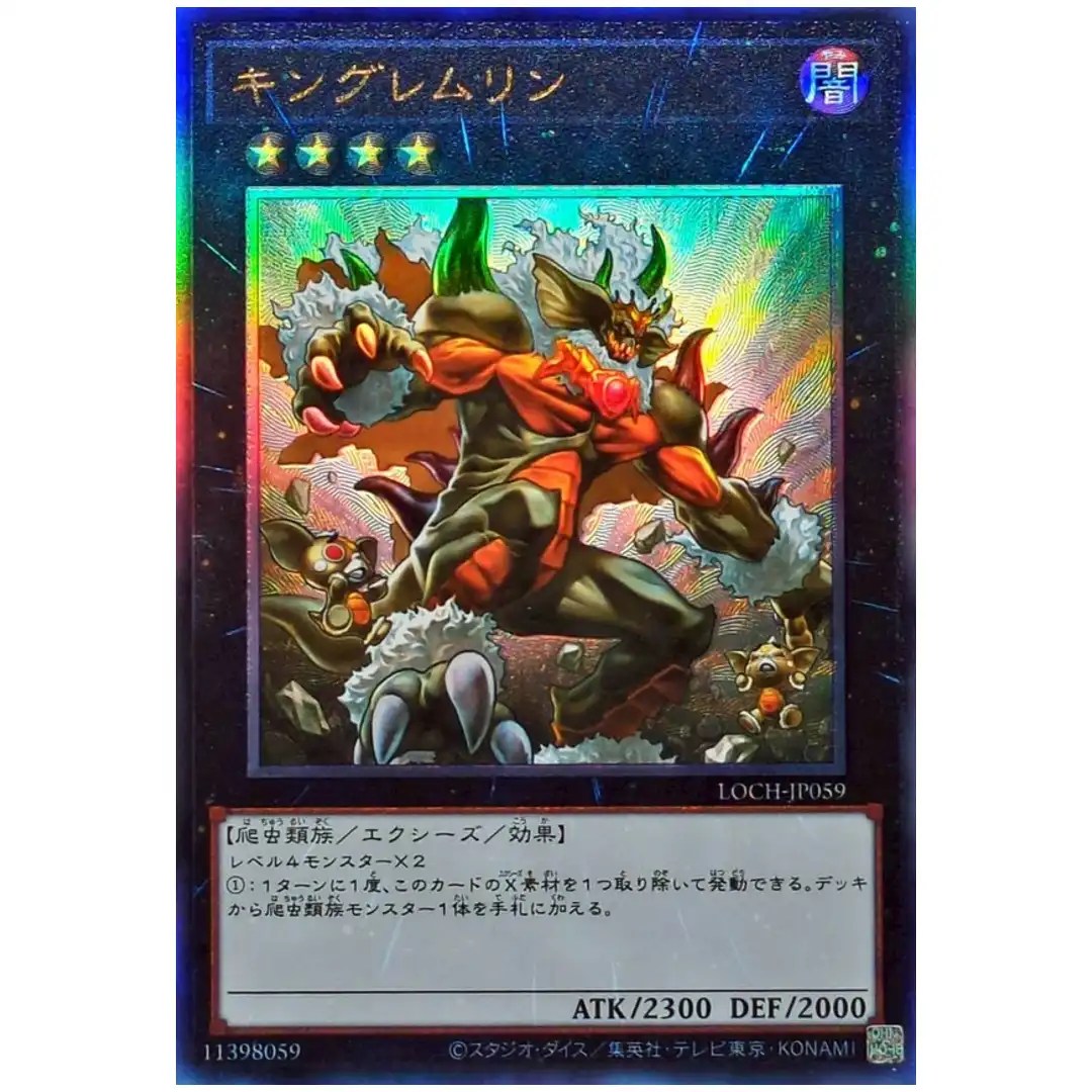 King of Feral Imps LOCH-JP059 [UTR] Ultimate Heroes Yugioh Japanese