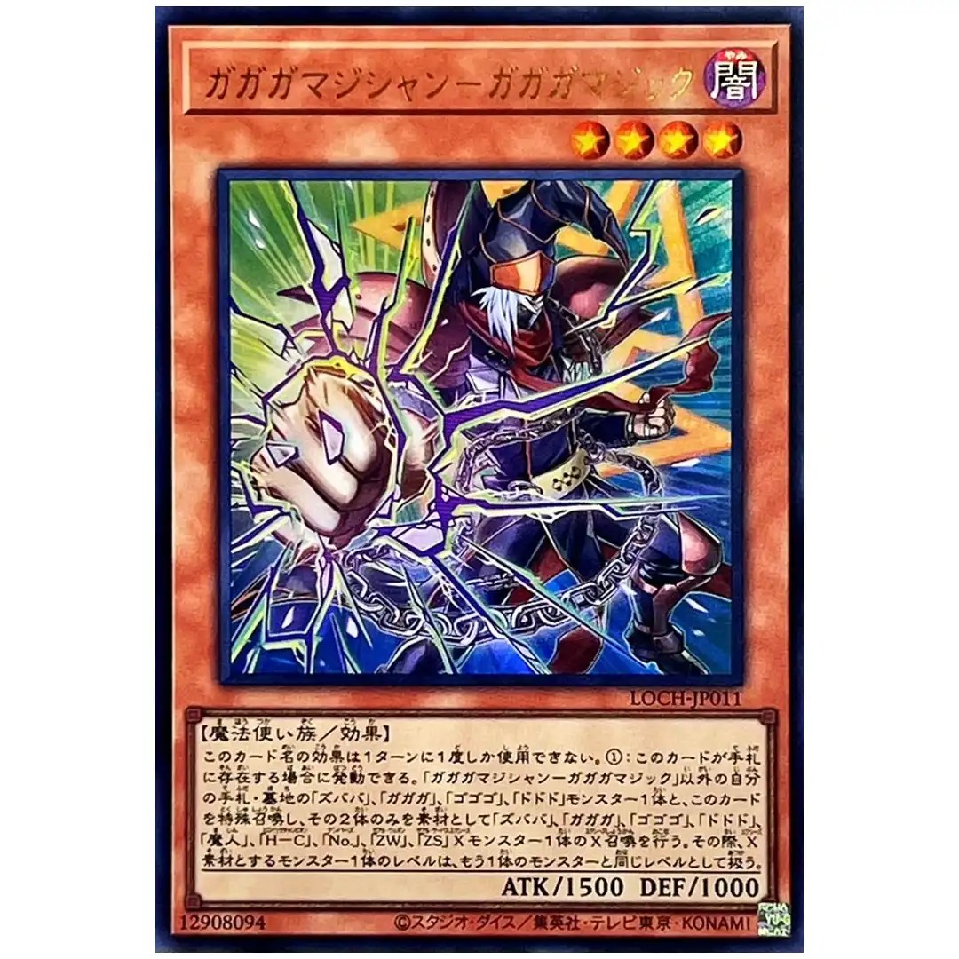 Gagaga Magician Gagaga Magic LOCH-JP011 [UR] Ultra Heroes Yugioh Japanese